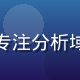 技术主管王晓琳的工作照，坐在多屏显示器前专注分析域名可用性数据，背景为技术感十足的蓝光环境