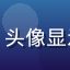 用户头像，昵称草榴老兵，头像显示一位中年男性的卡通形象