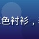 草榴导航站主编李明远的职业照，身着深色衬衫，表情专注自信，背景为简洁的办公室环境